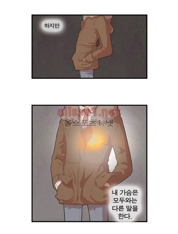 박씨유대기 30화 16