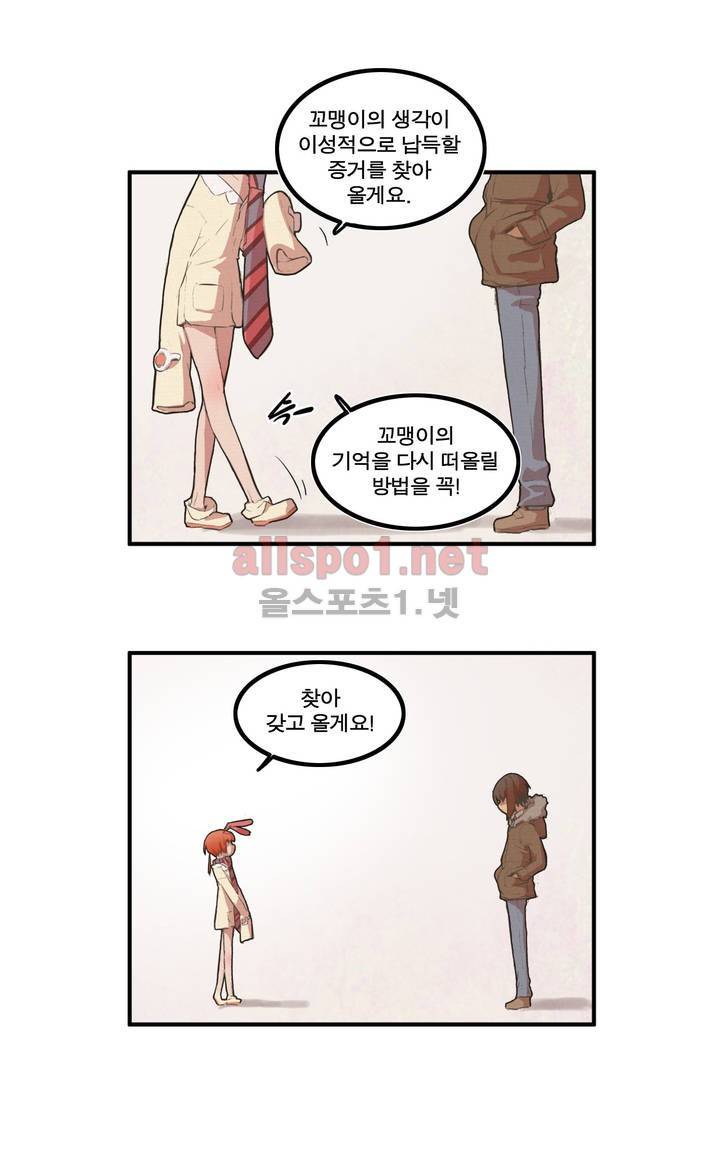 박씨유대기 30화 19