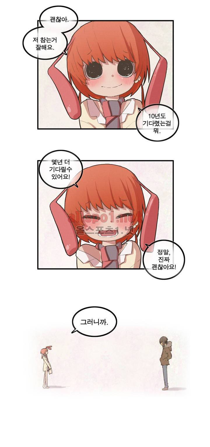 박씨유대기 30화 20