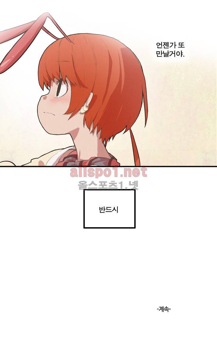 박씨유대기 30화 24