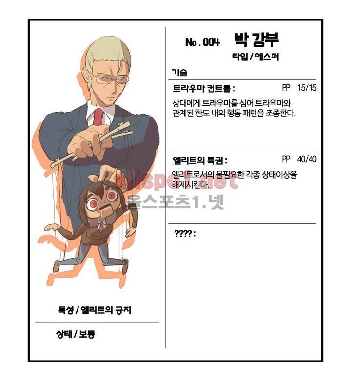 박씨유대기 30화 25