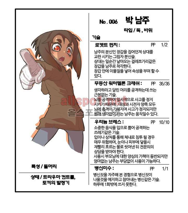 박씨유대기 30화 26