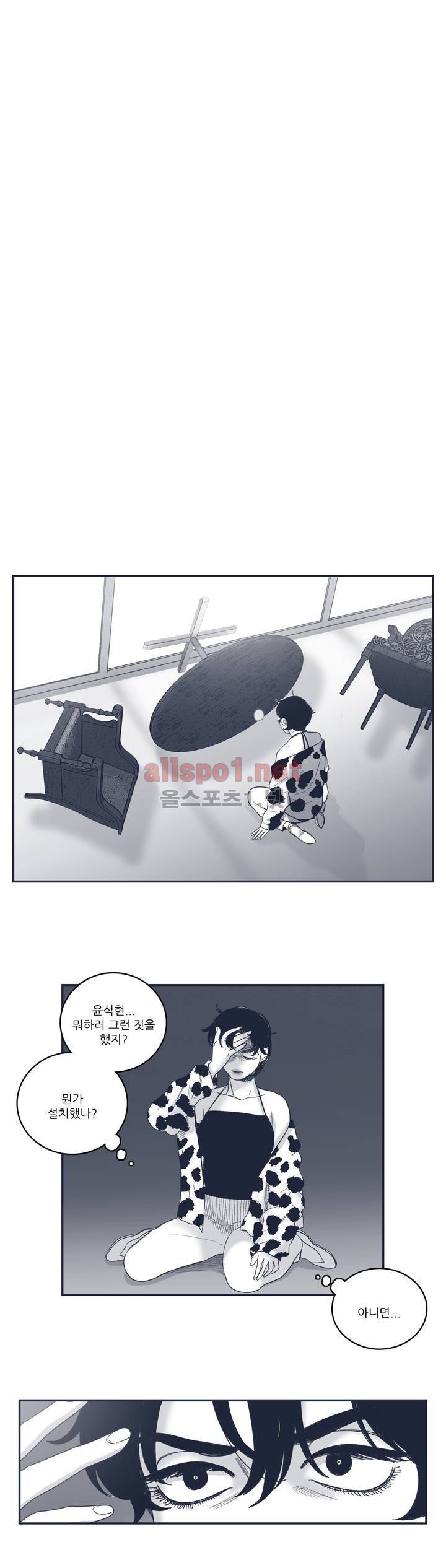 은수 73화 1