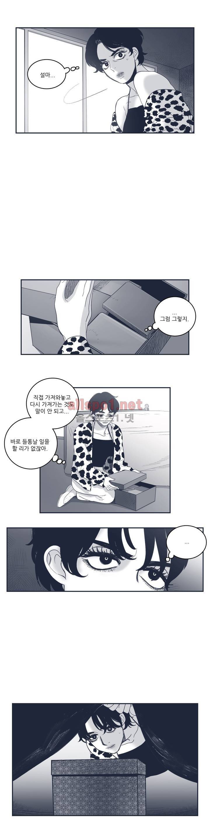 은수 73화 2