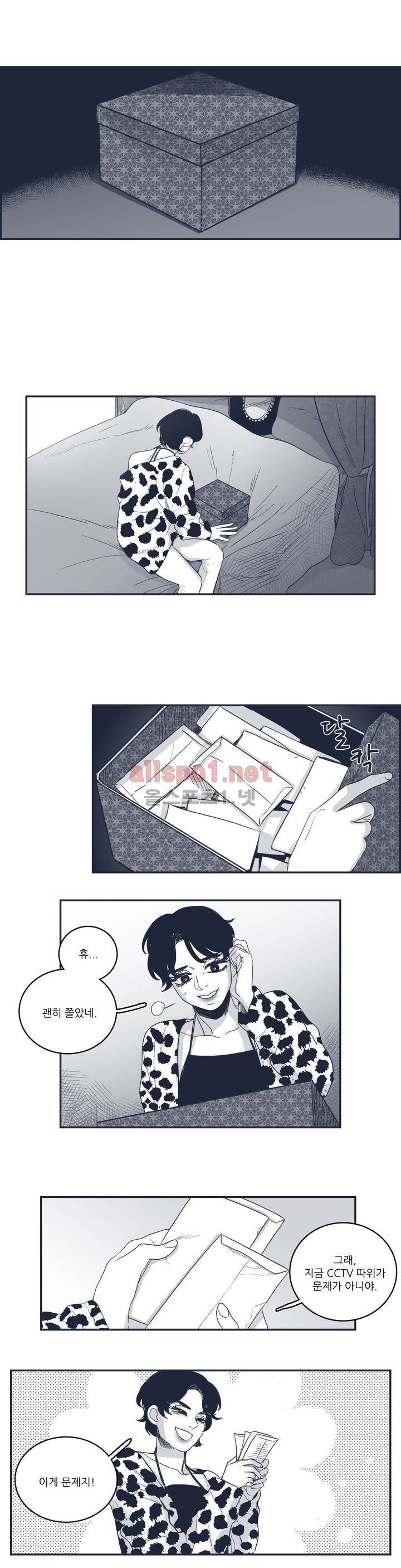 은수 73화 3