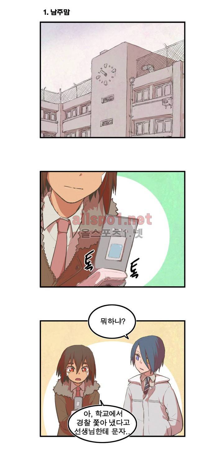 박씨유대기 40화 2