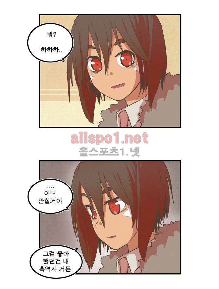 박씨유대기 40화 4