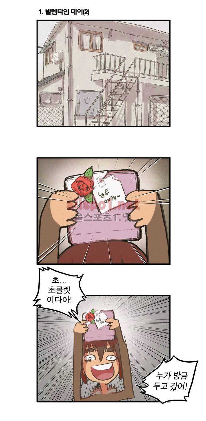박씨유대기 42화 2