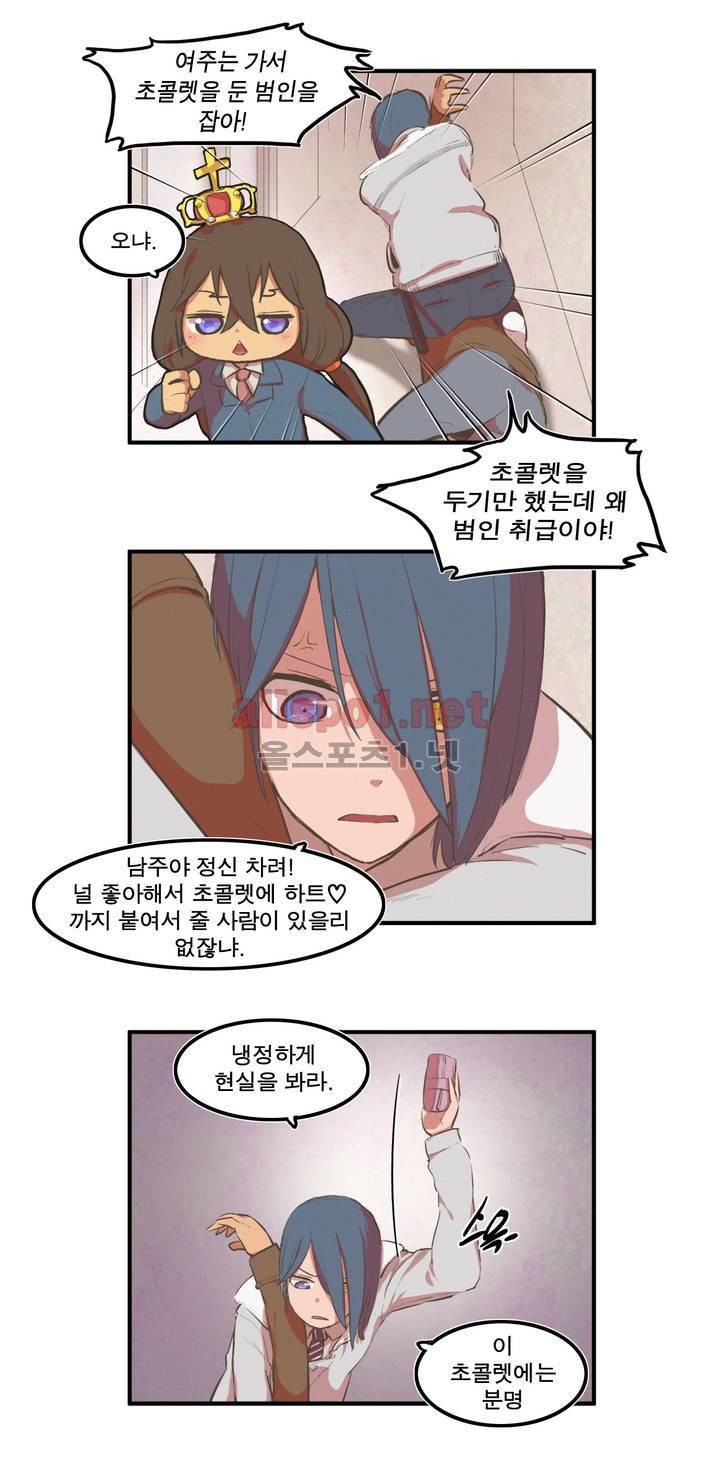 박씨유대기 42화 5