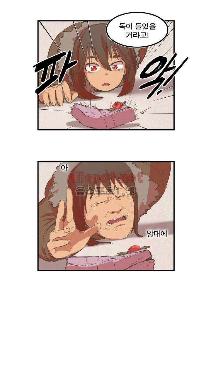 박씨유대기 42화 6