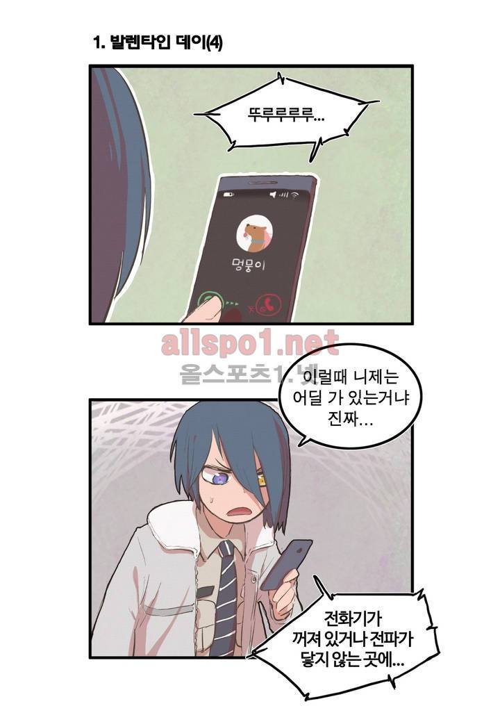 박씨유대기 44화 2