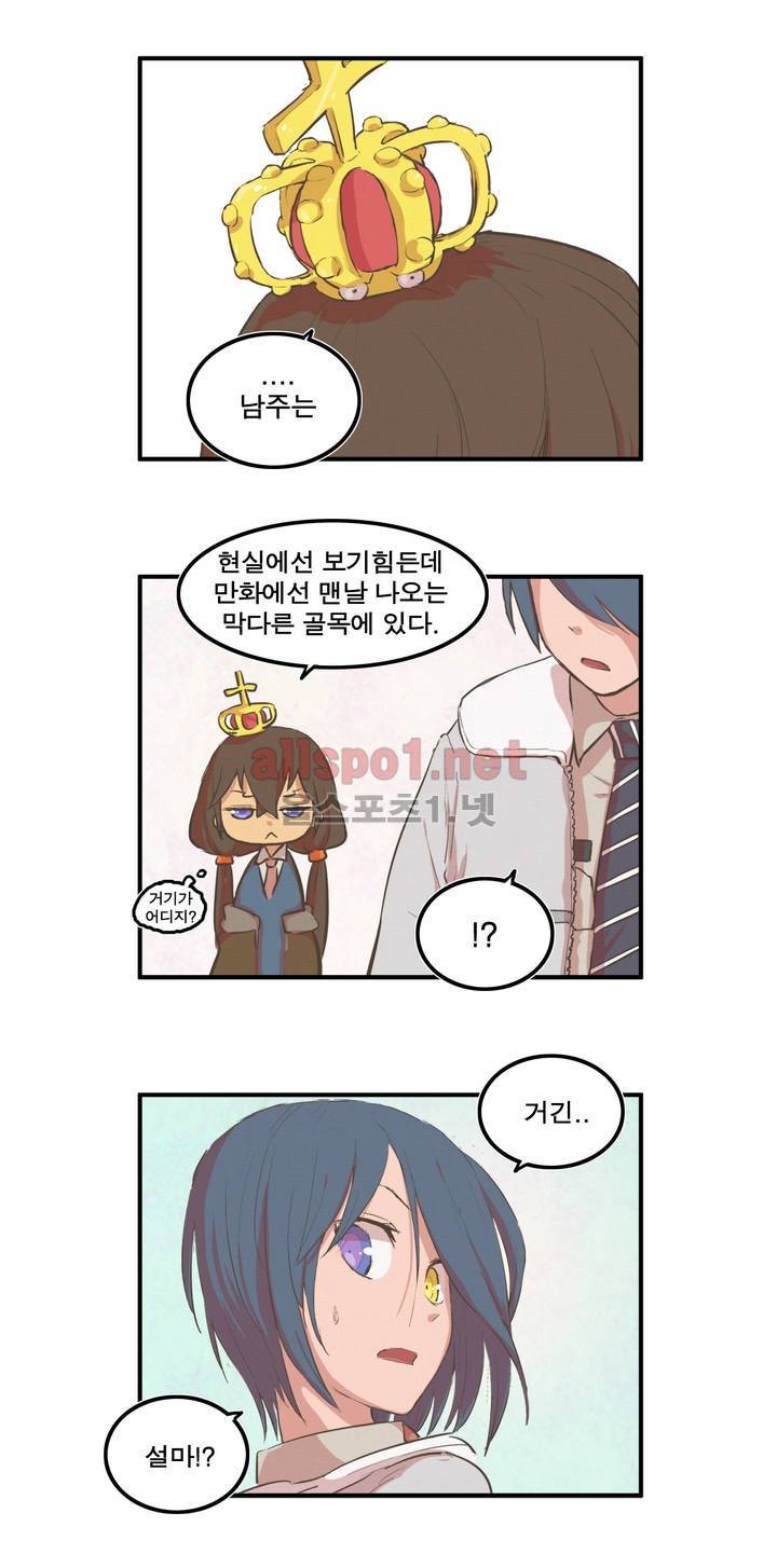 박씨유대기 44화 3