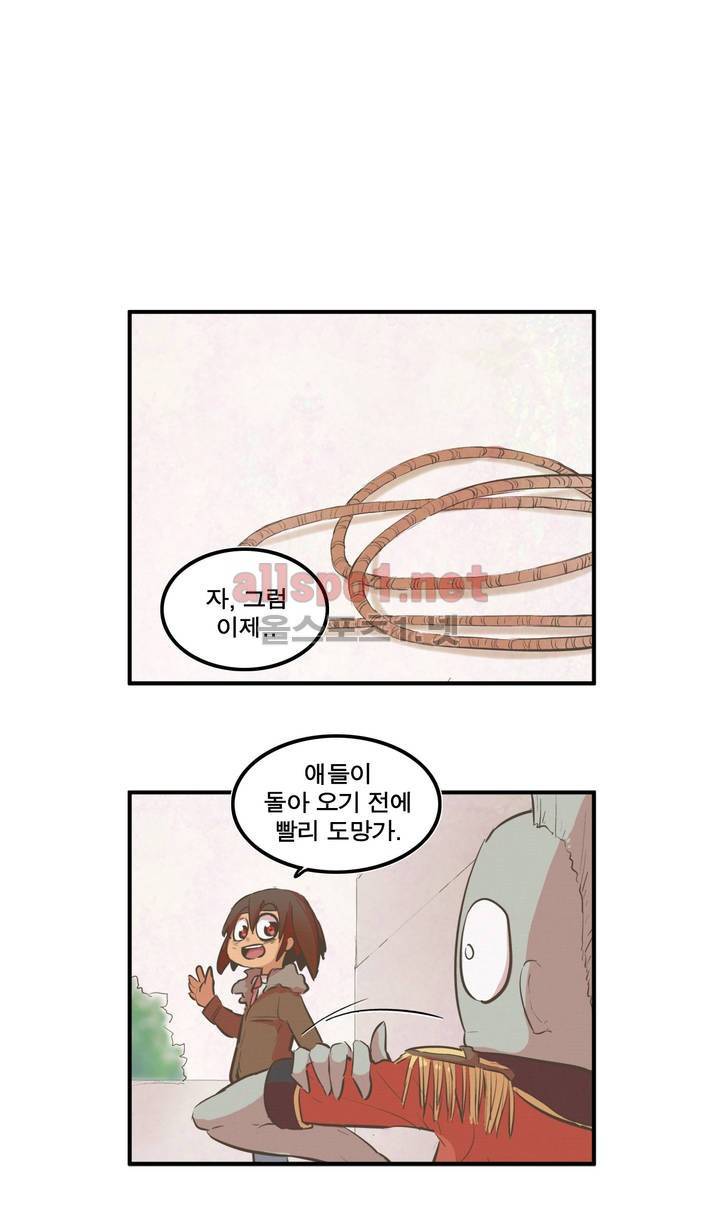 박씨유대기 44화 4
