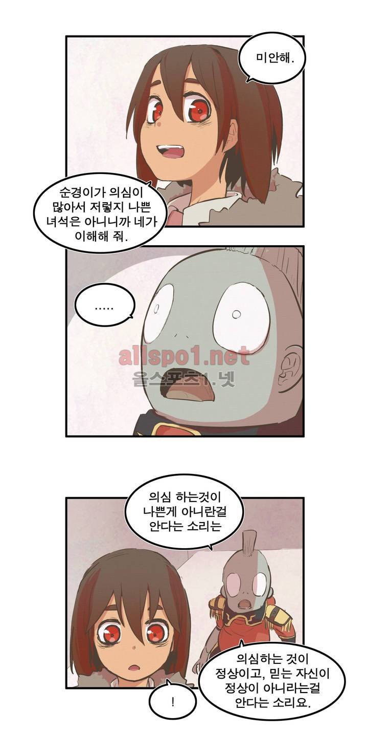 박씨유대기 44화 5