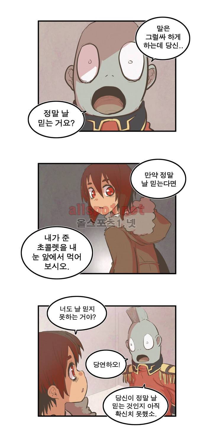박씨유대기 44화 6