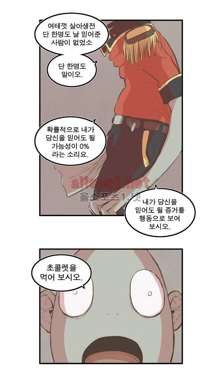박씨유대기 44화 7