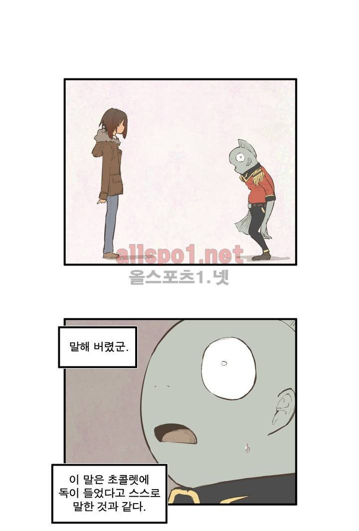 박씨유대기 44화 8