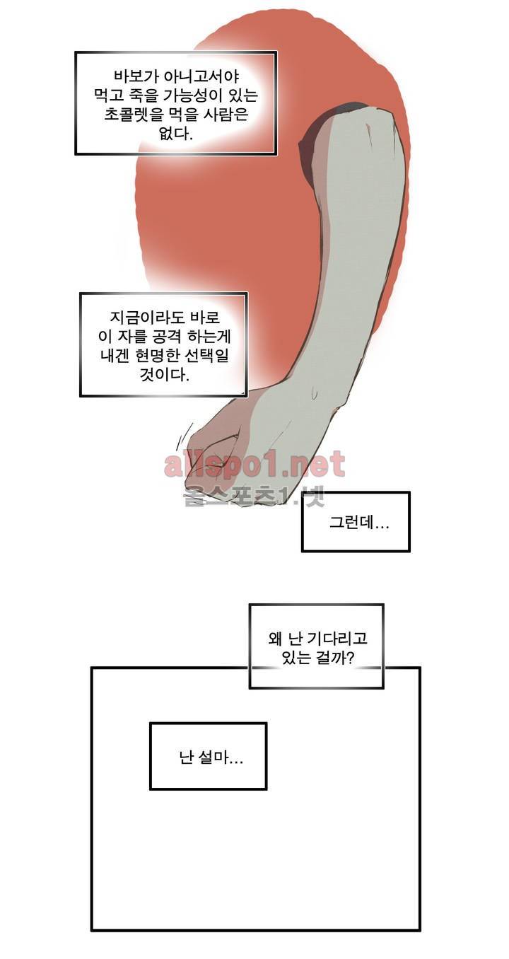 박씨유대기 44화 9