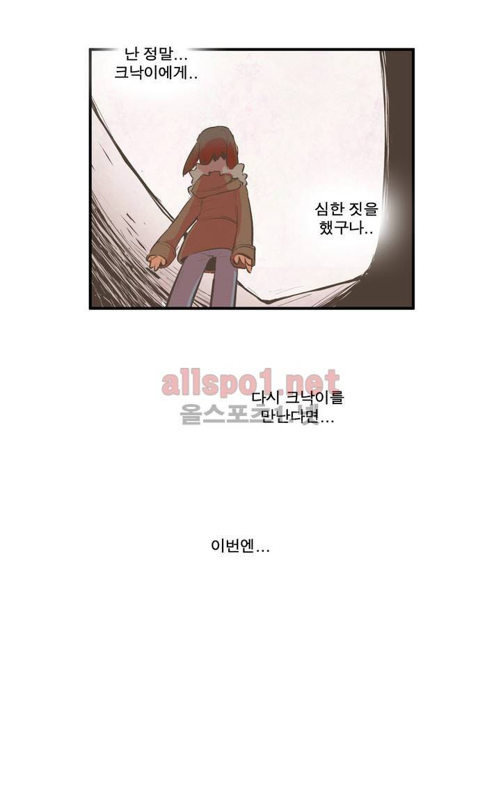 박씨유대기 44화 14