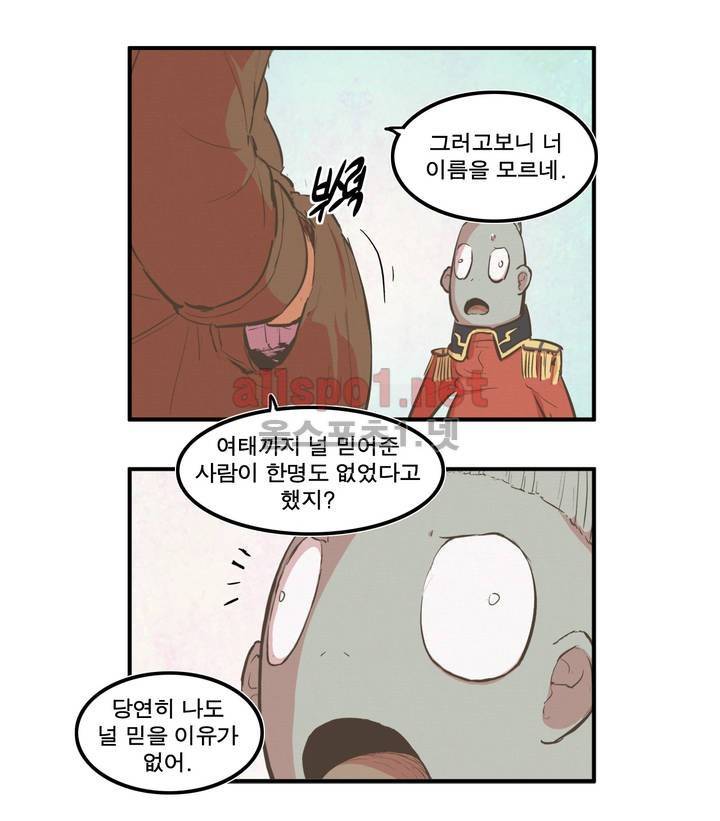 박씨유대기 44화 15