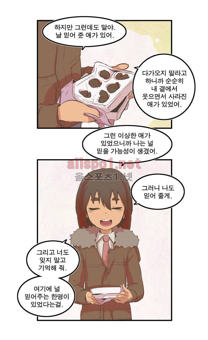 박씨유대기 44화 16