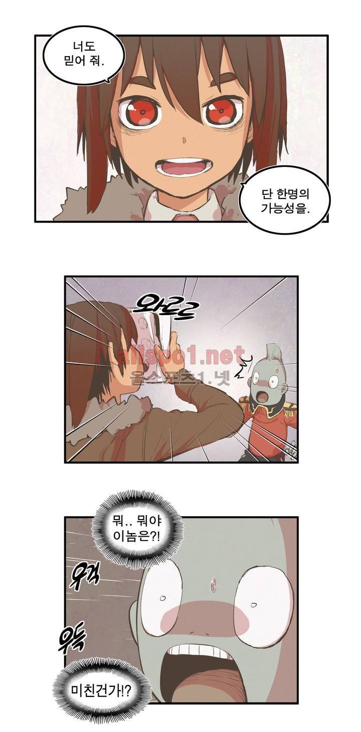 박씨유대기 44화 17