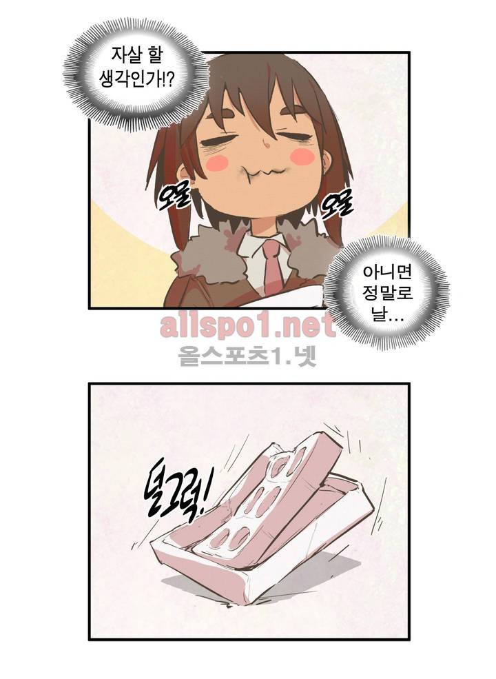 박씨유대기 44화 18