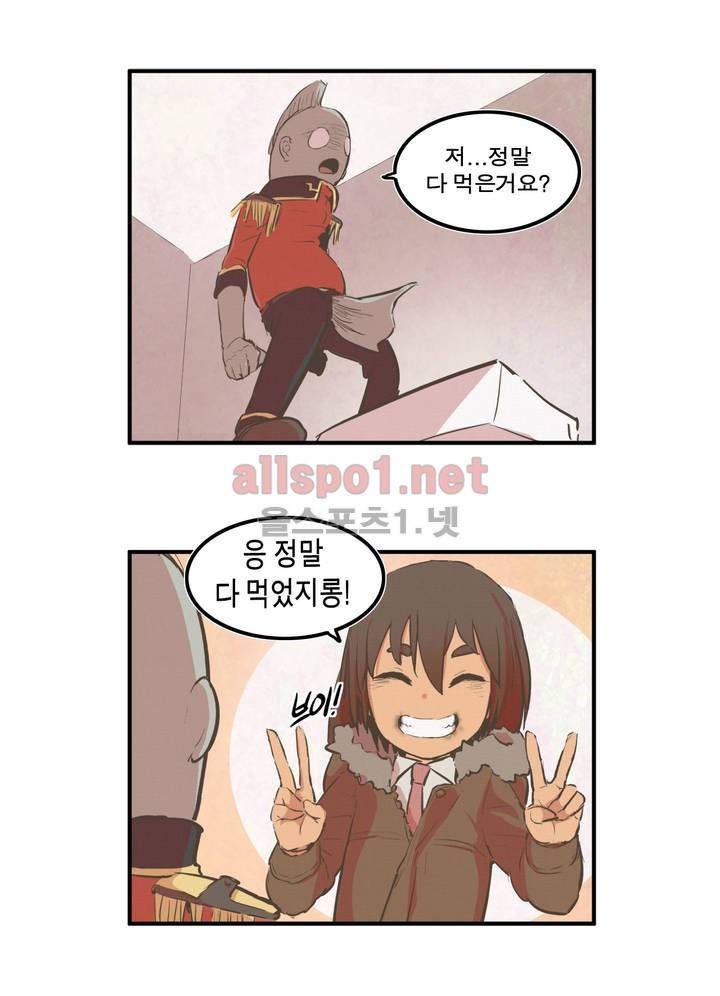 박씨유대기 44화 19