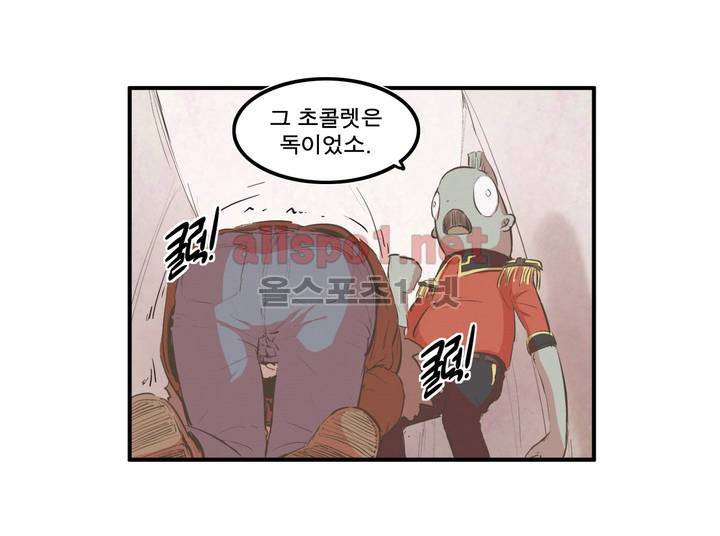박씨유대기 44화 21