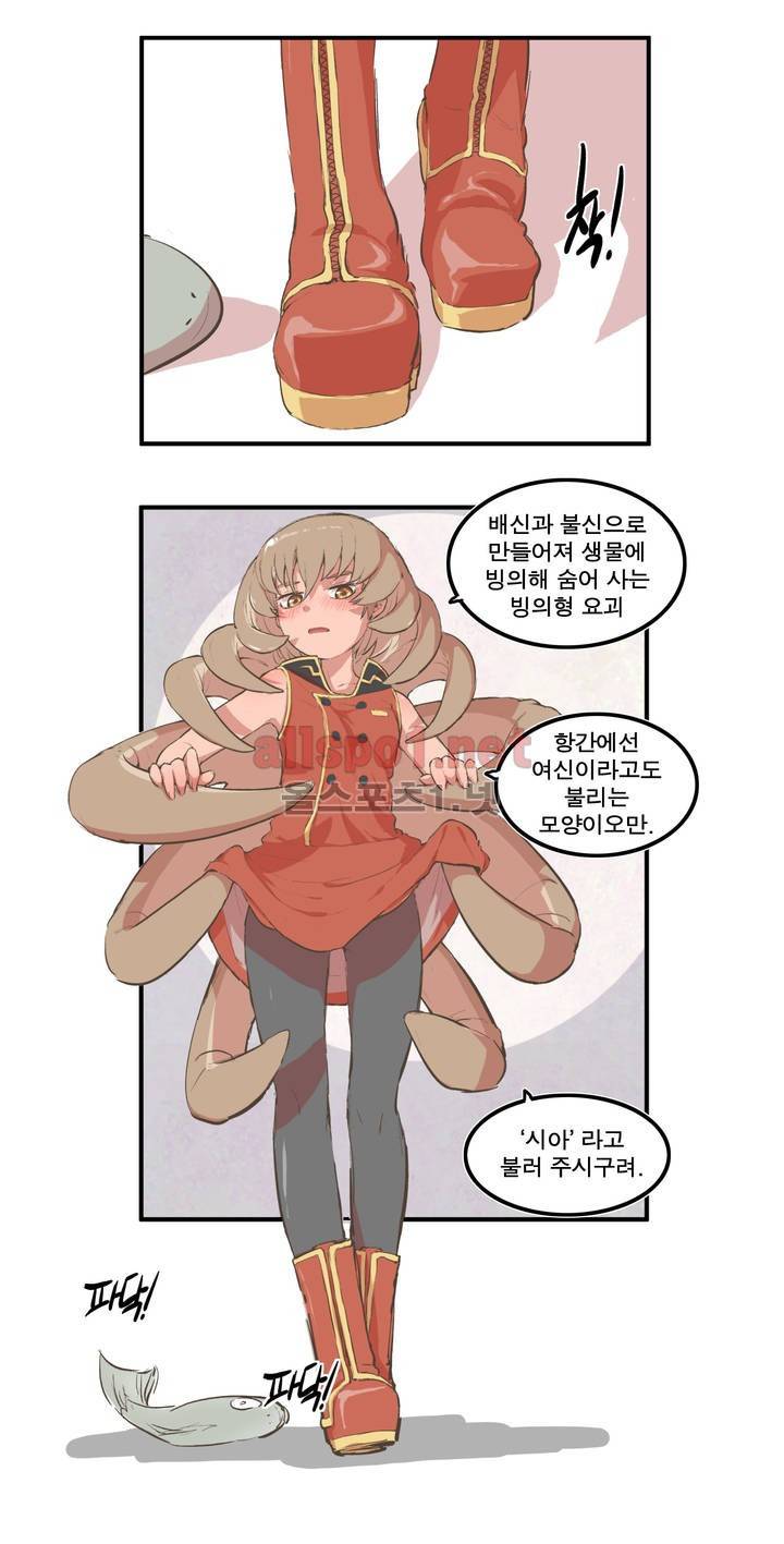 박씨유대기 44화 23