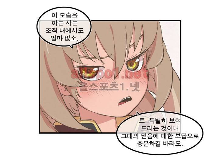 박씨유대기 44화 24
