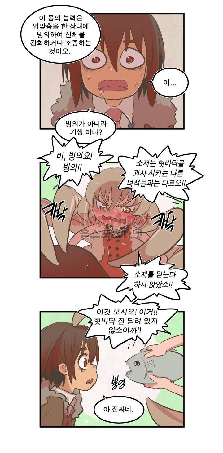 박씨유대기 44화 25
