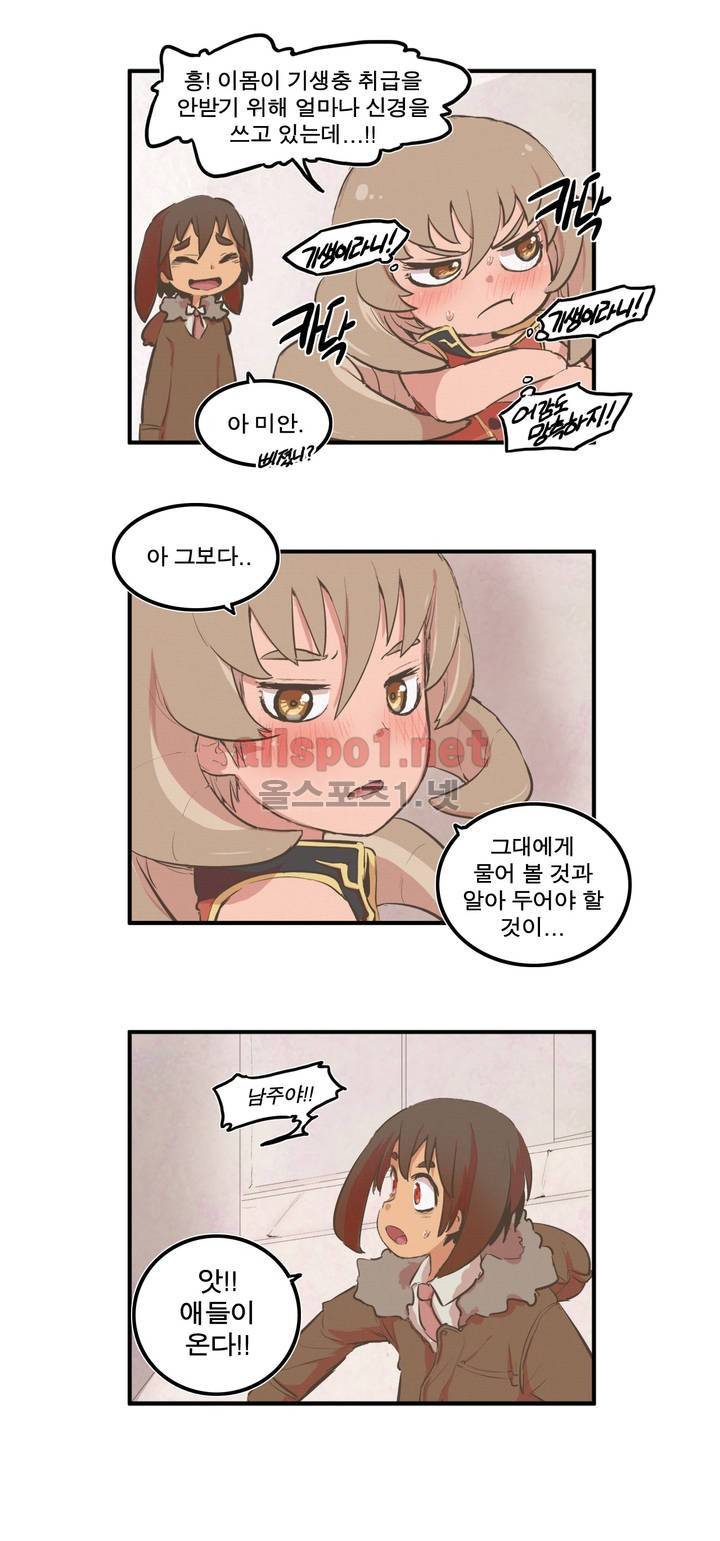 박씨유대기 44화 26