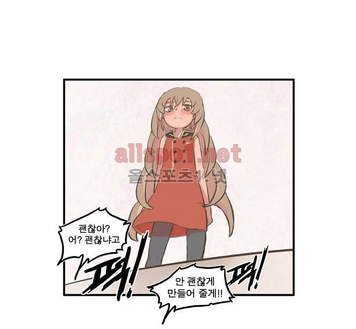 박씨유대기 44화 29