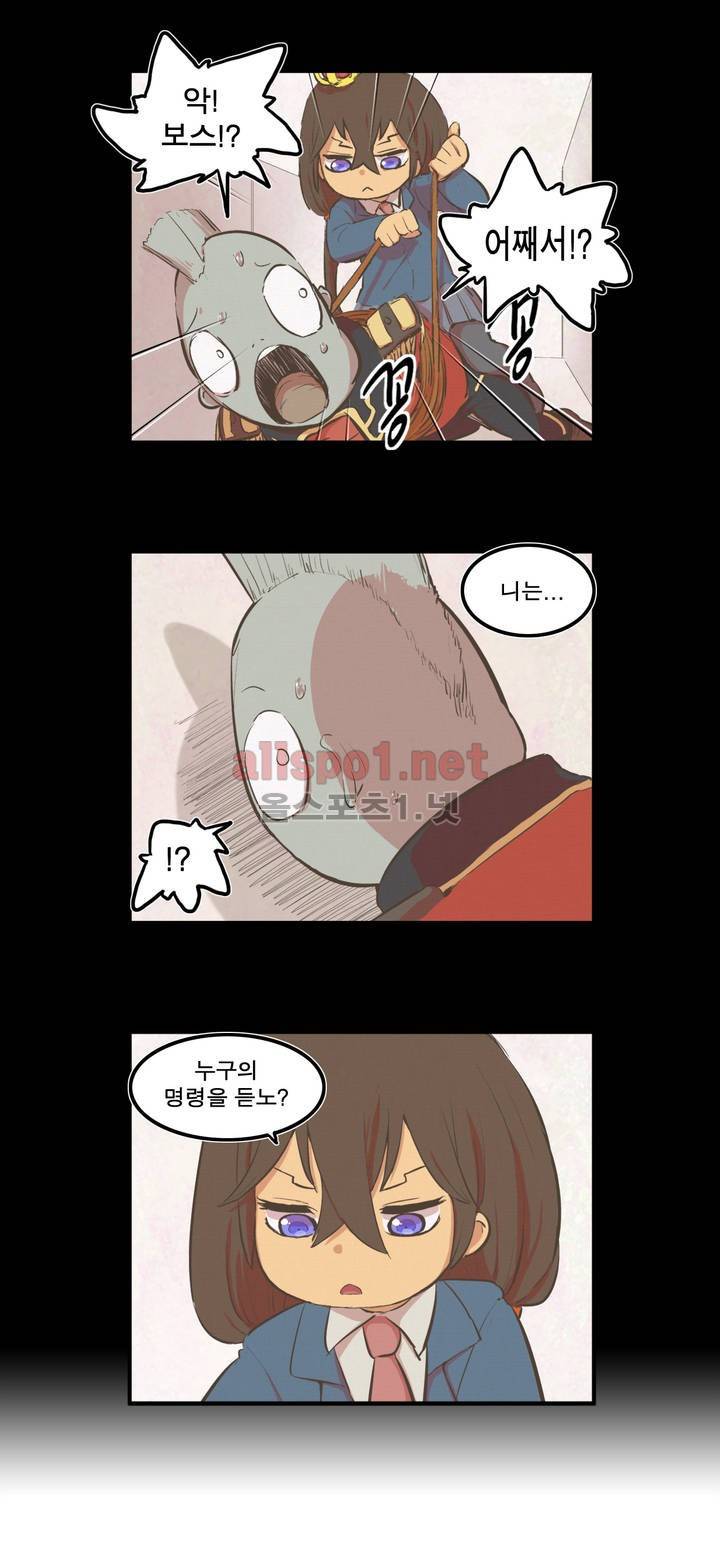 박씨유대기 44화 31