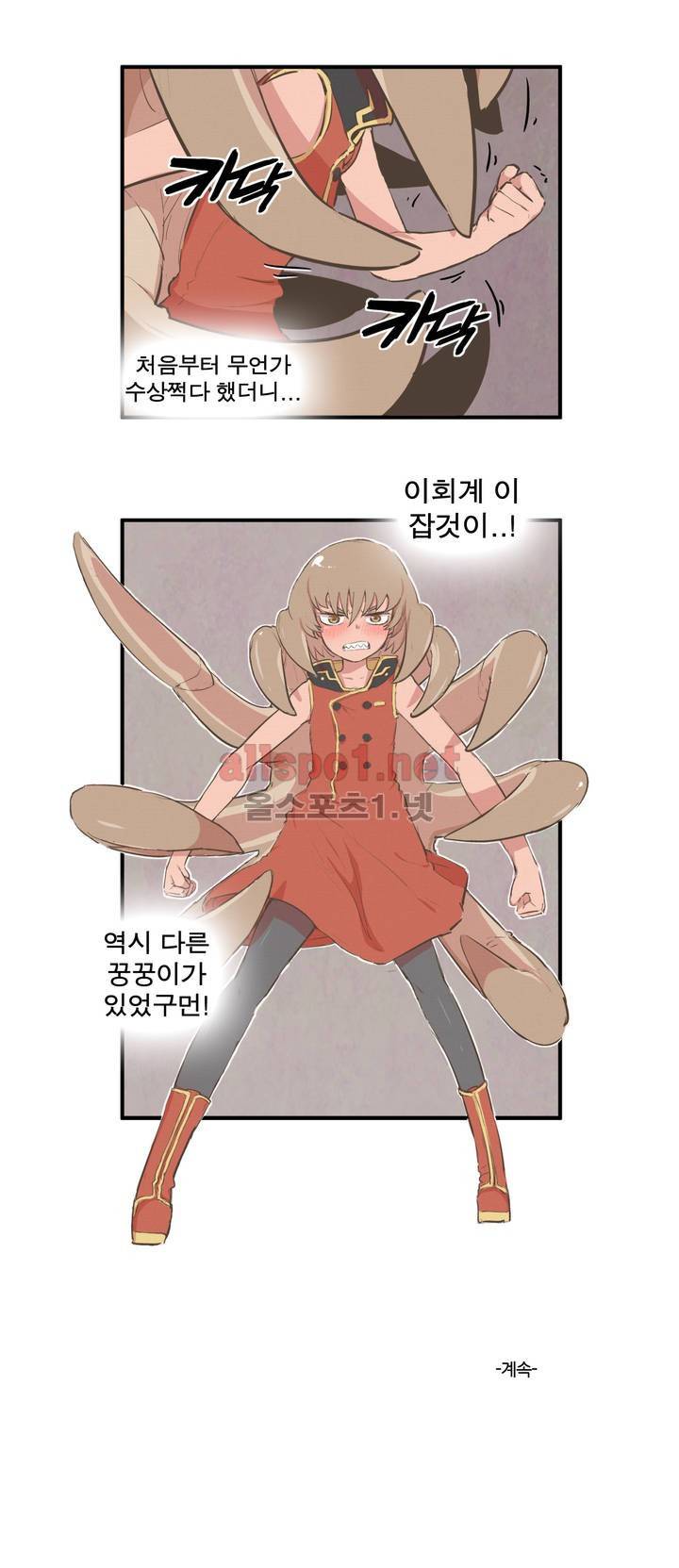 박씨유대기 44화 33
