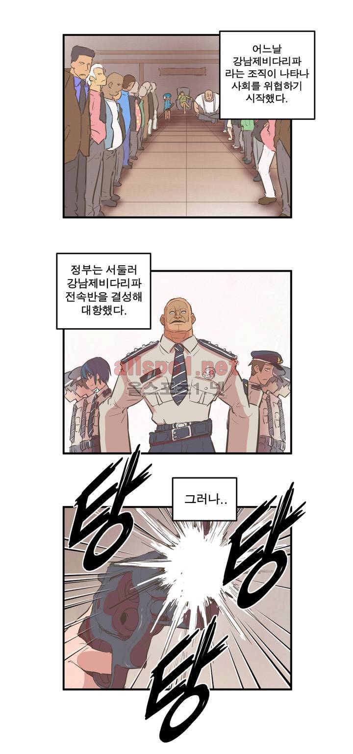 박씨유대기 49화 1