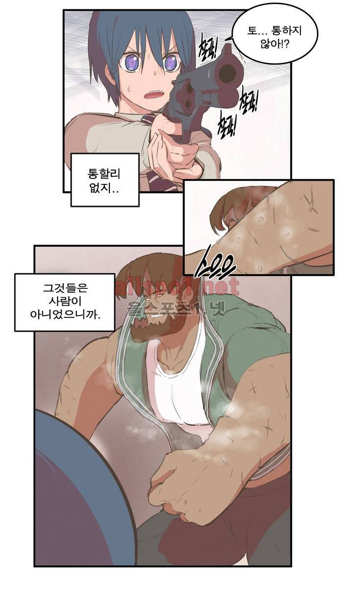 박씨유대기 49화 2
