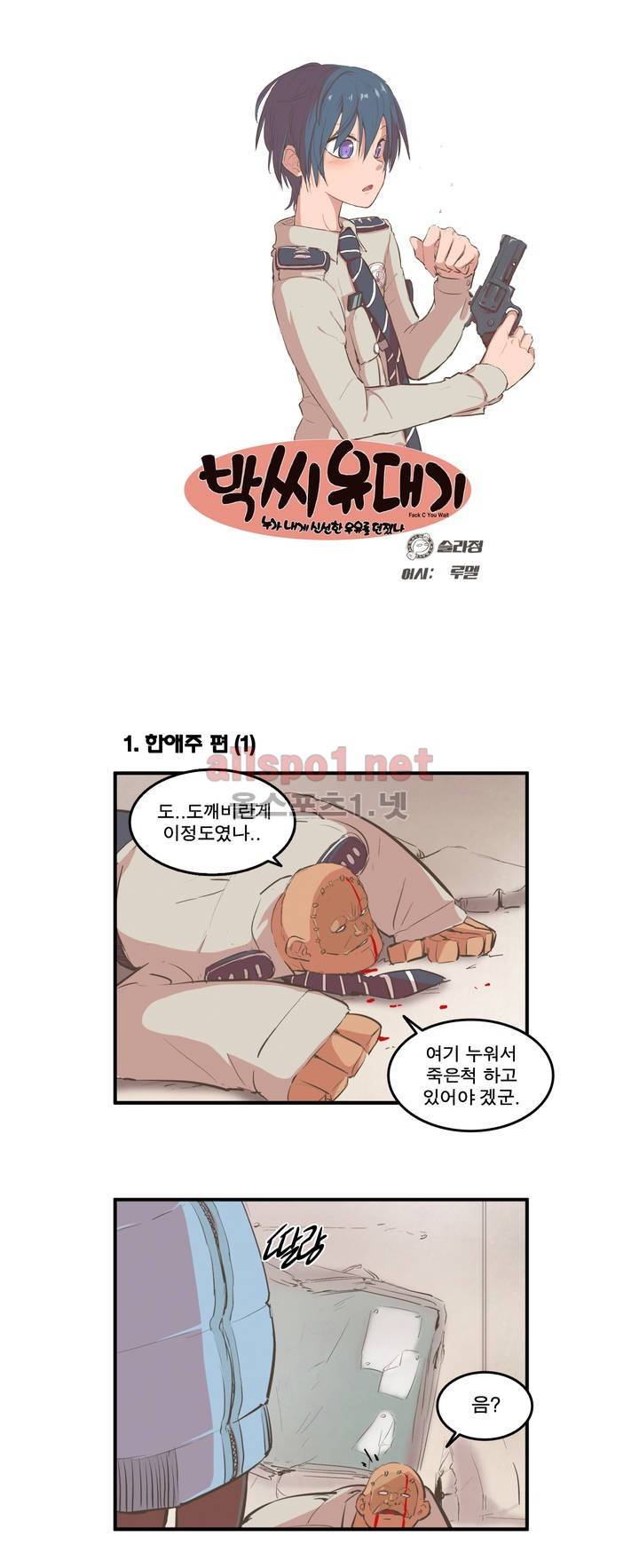 박씨유대기 49화 3