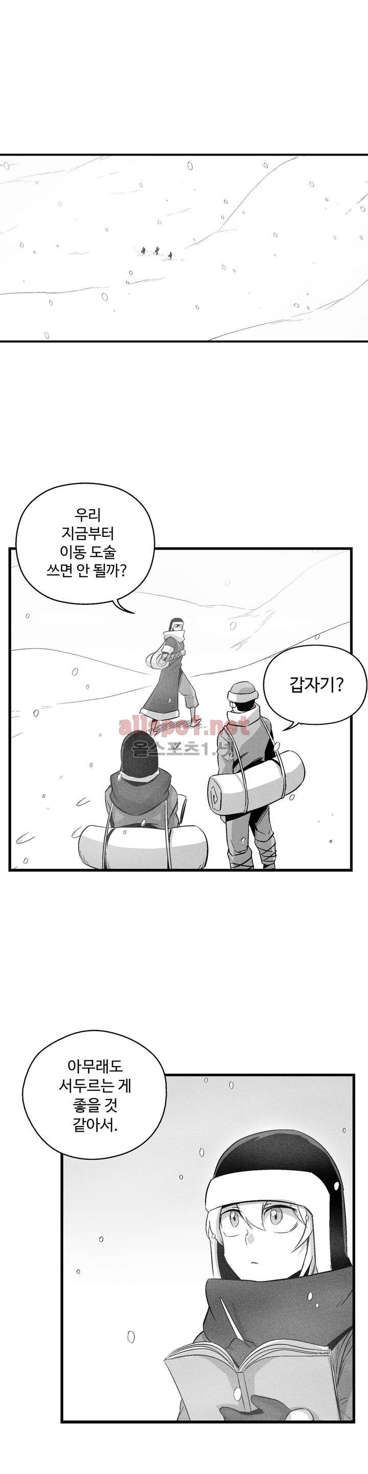 백서사시 60화 1