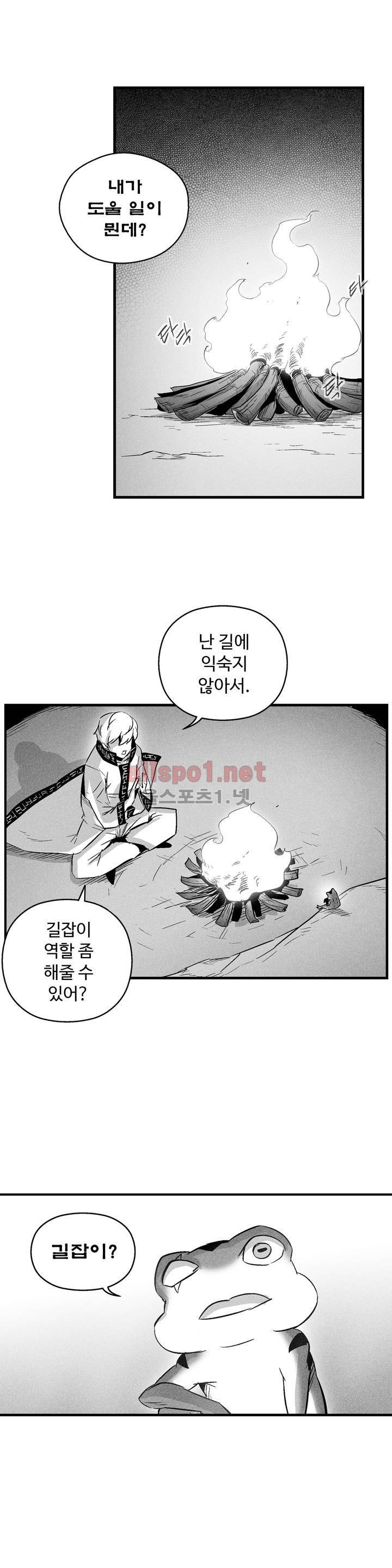 백서사시 60화 3
