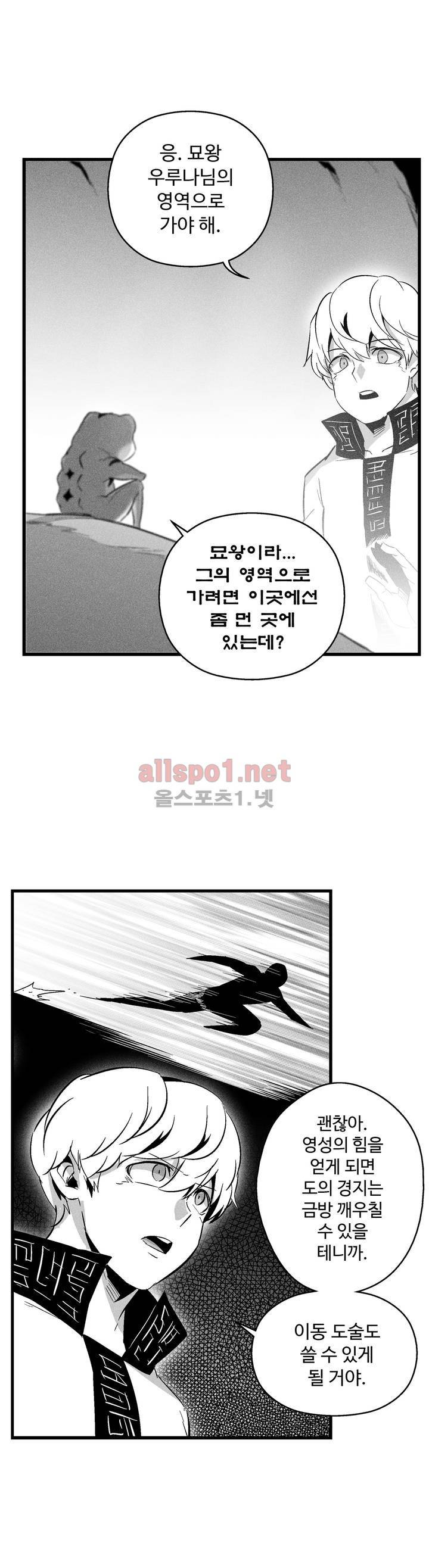 백서사시 60화 4
