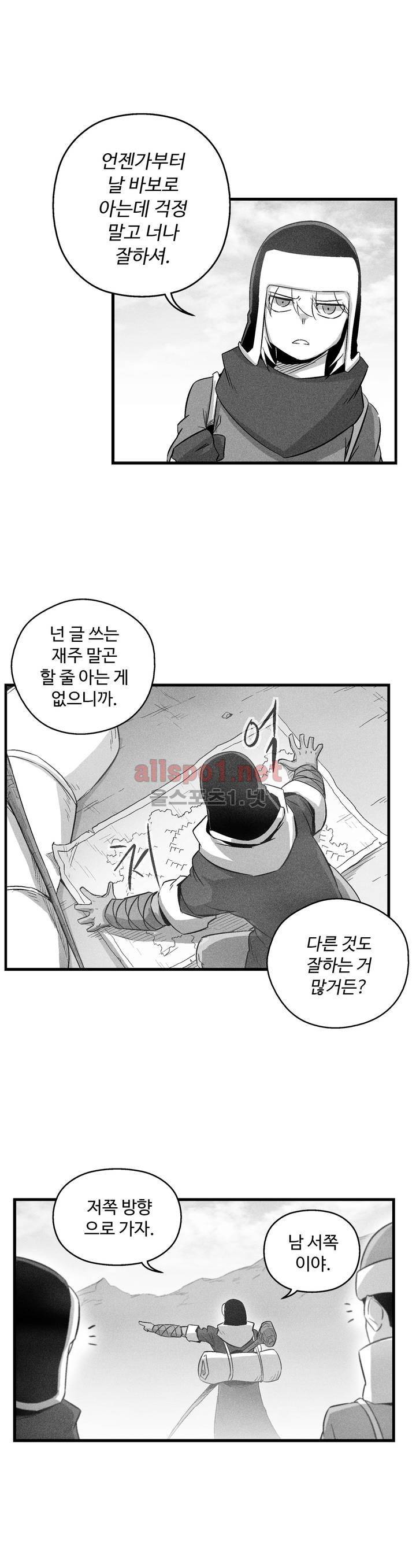 백서사시 65화 3
