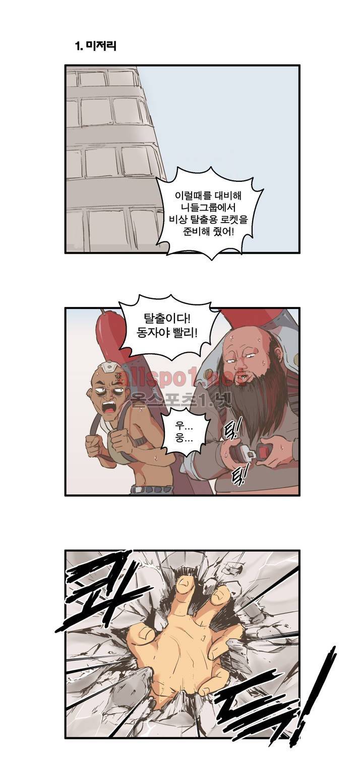 박씨유대기 69화 2