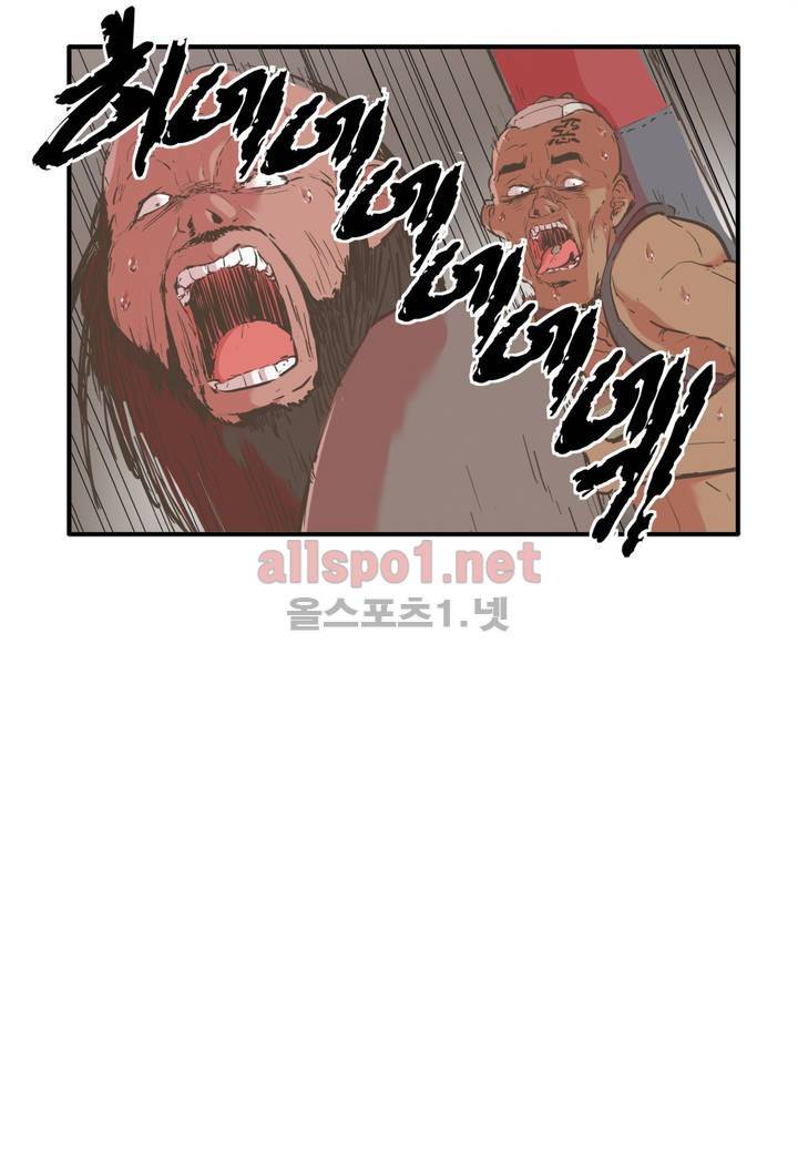 박씨유대기 69화 4