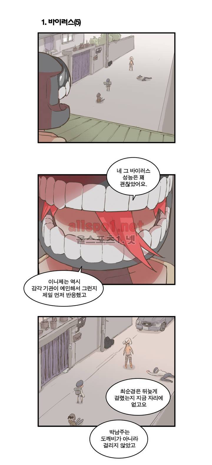 박씨유대기 71화 2