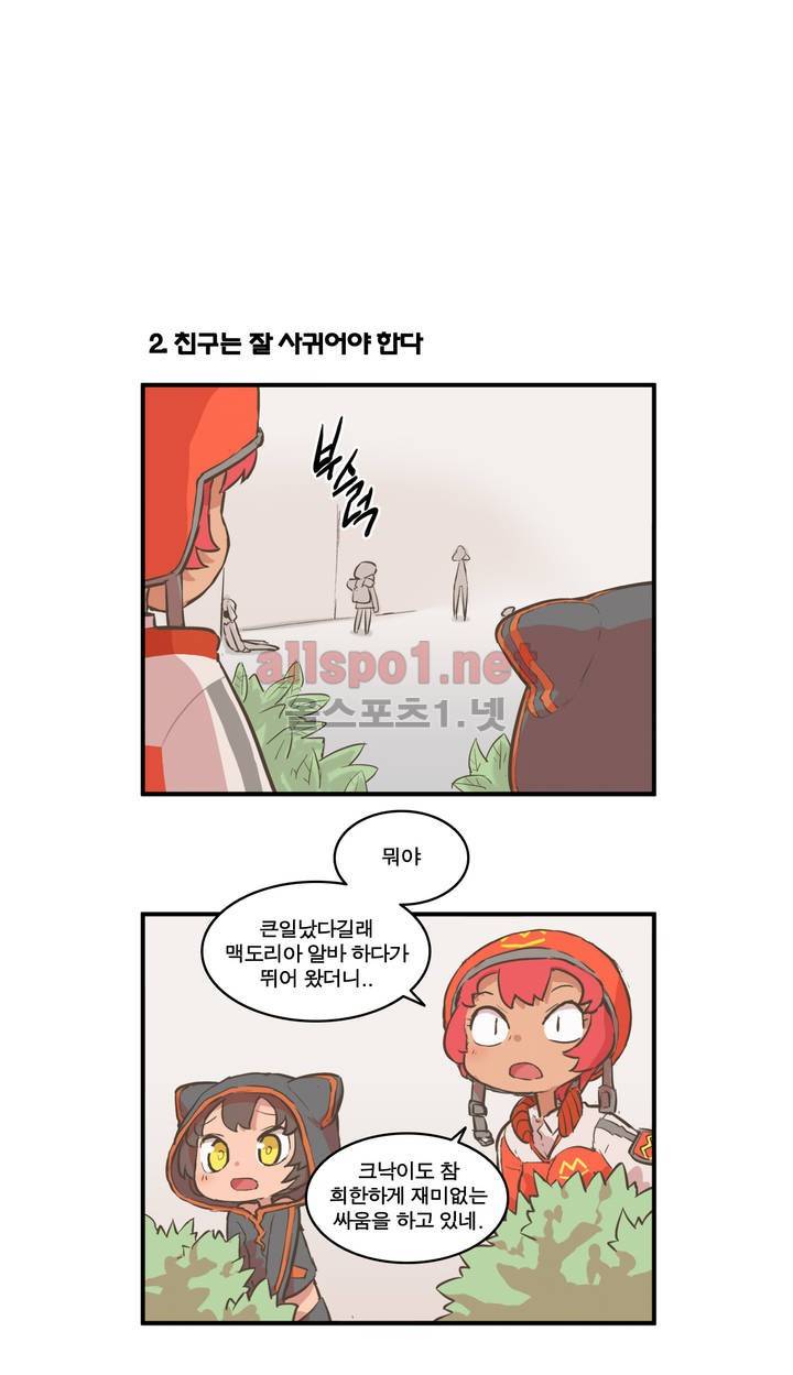 박씨유대기 71화 4