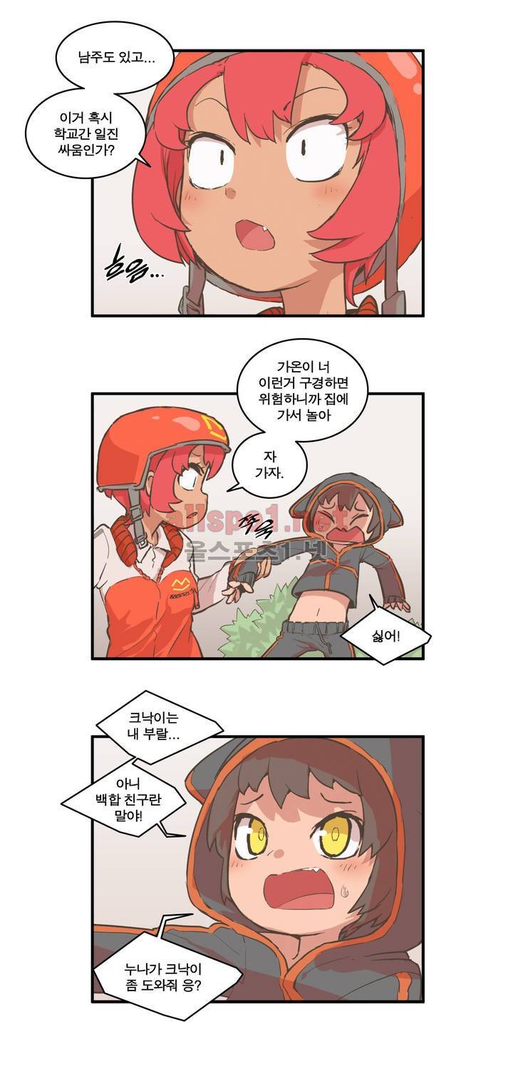 박씨유대기 71화 5