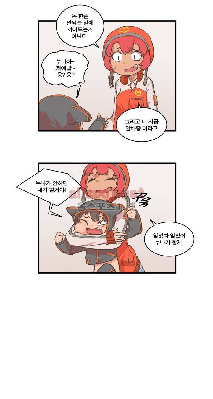 박씨유대기 71화 6