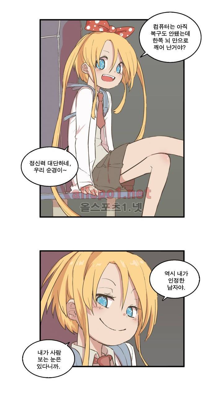 박씨유대기 74화 4